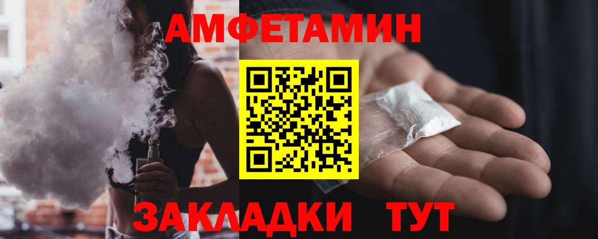Амфетамин  АМФ VHQ  АМФ  Вход с VPN  Югорск 