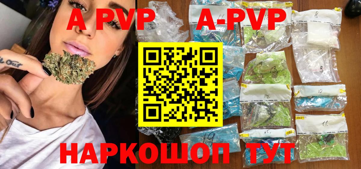 Alpha PVP СК Югорск