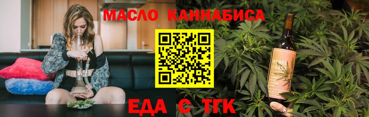 Еда ТГК конопля  Вход с VPN  Югорск 