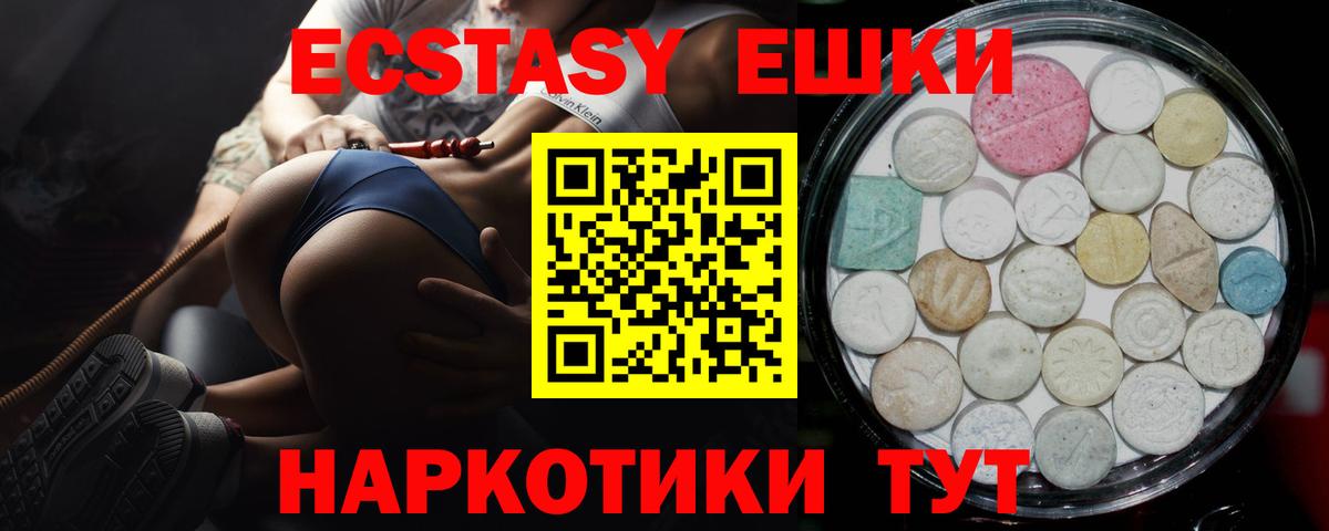 Экстази 99% Югорск