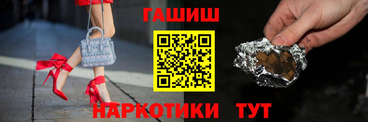 ГАШИШ 40% ТГК  Вход с VPN  Югорск  ГАШ убойный 