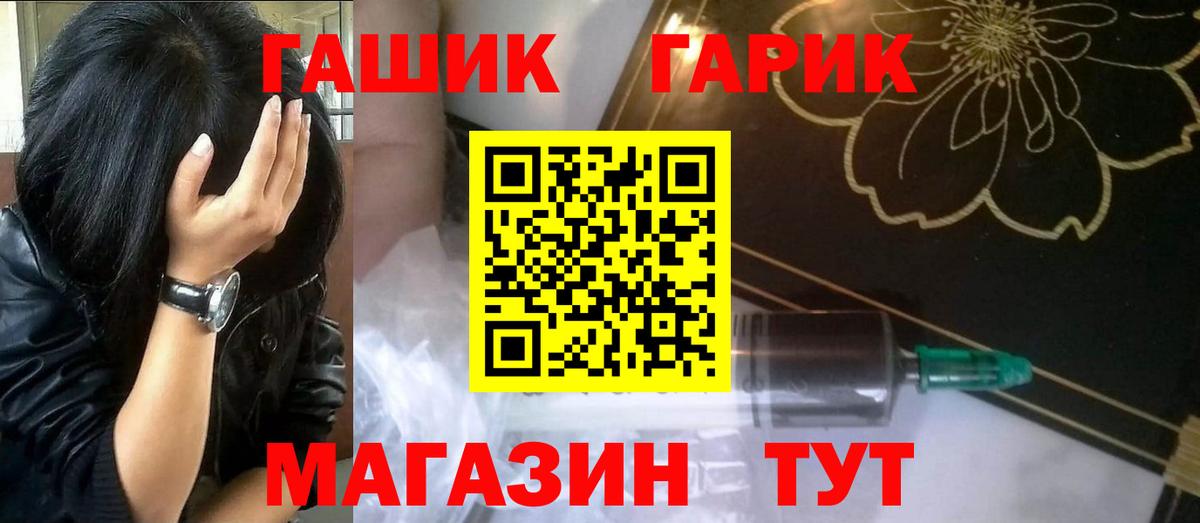 Гашиш гашик Югорск