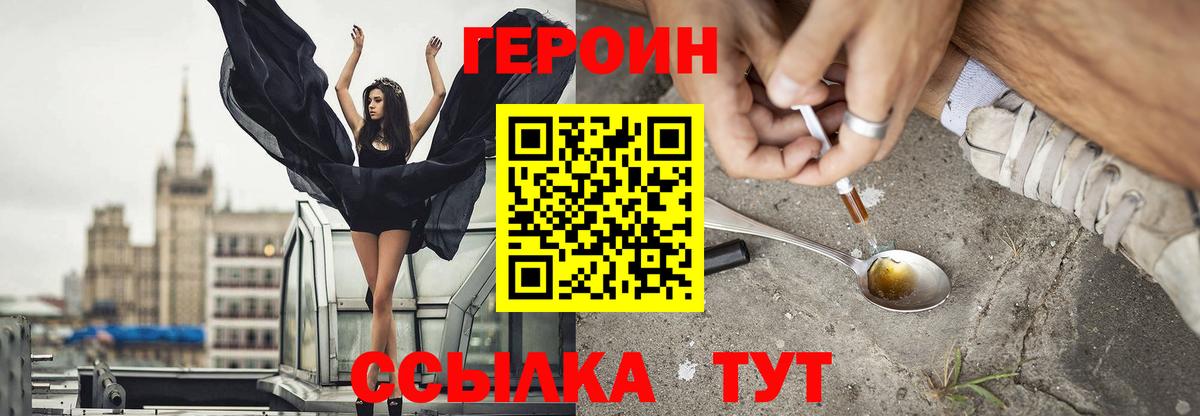 ГЕРОИН Афган Югорск