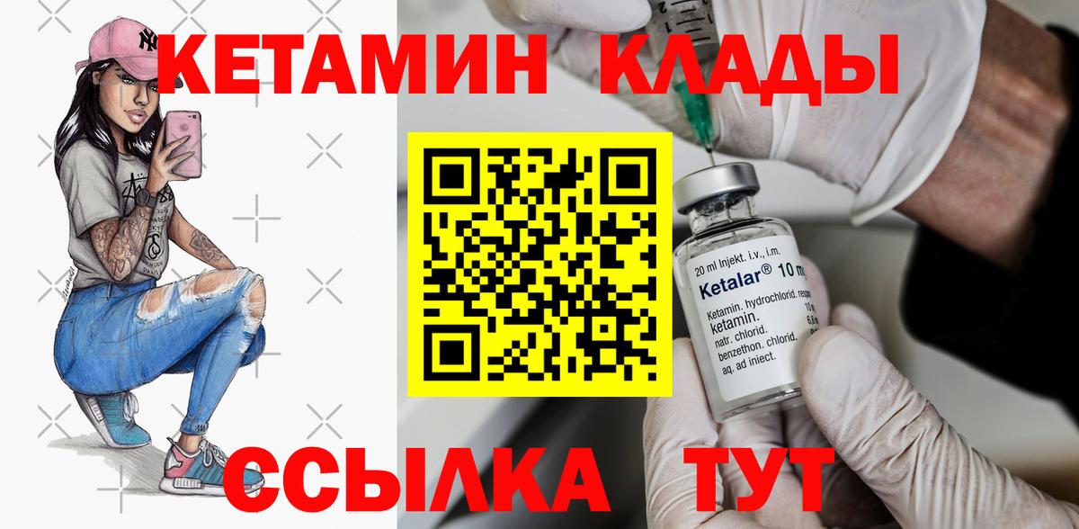 КЕТАМИН ketamine  КЕТАМИН ketamine  Вход с VPN  Югорск 