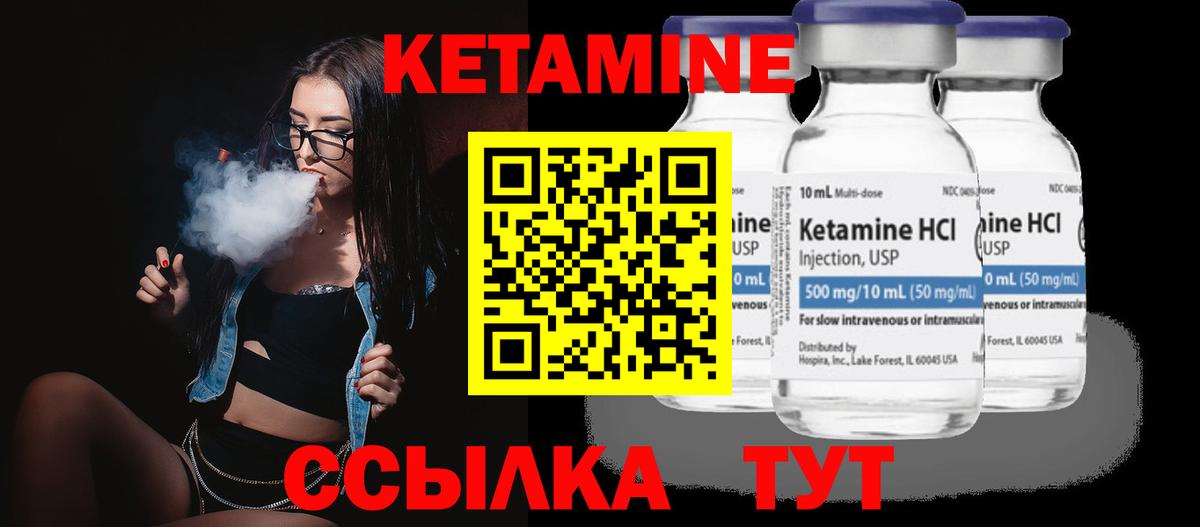 Кетамин ketamine Югорск