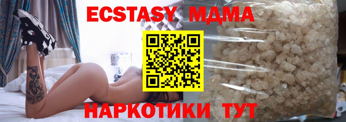 Югорск  MDMA VHQ  МДМА кристаллы  Вход с VPN 