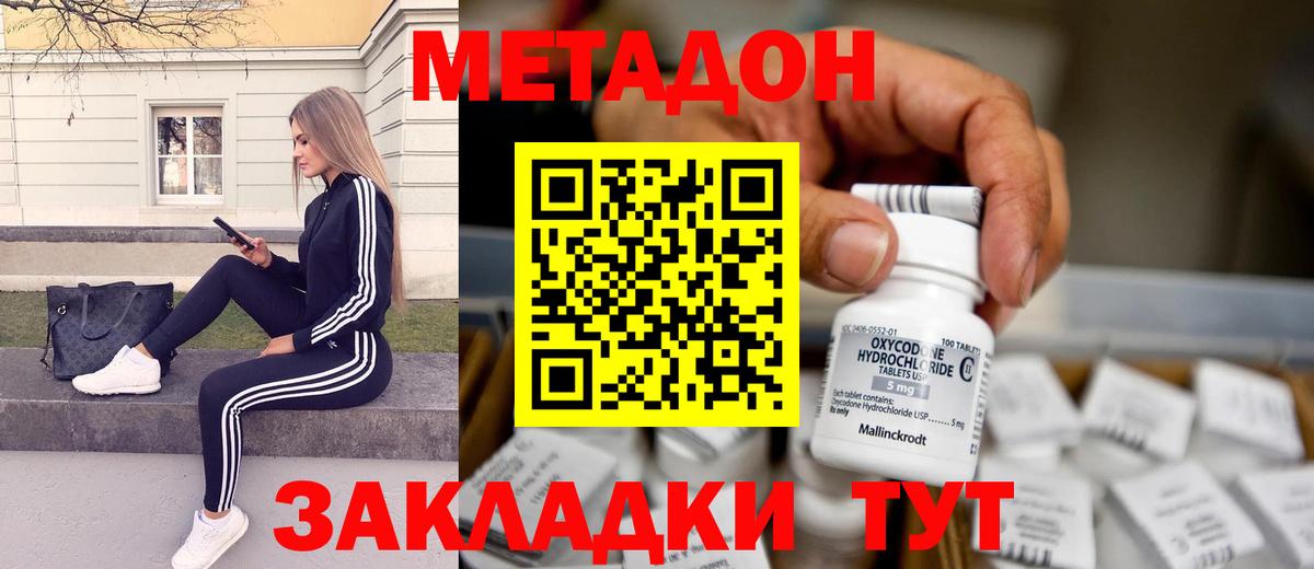 Югорск  МЕТАДОН methadone  Вход с VPN  МЕТАДОН VHQ 