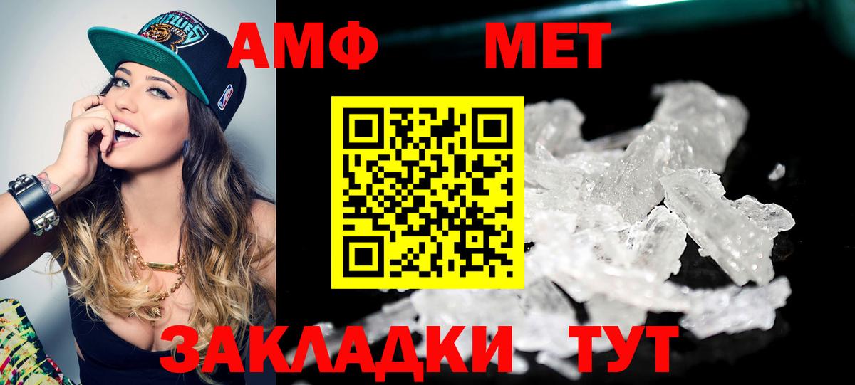 Метамфетамин кристалл  Вход с VPN  Метамфетамин кристалл  Югорск 
