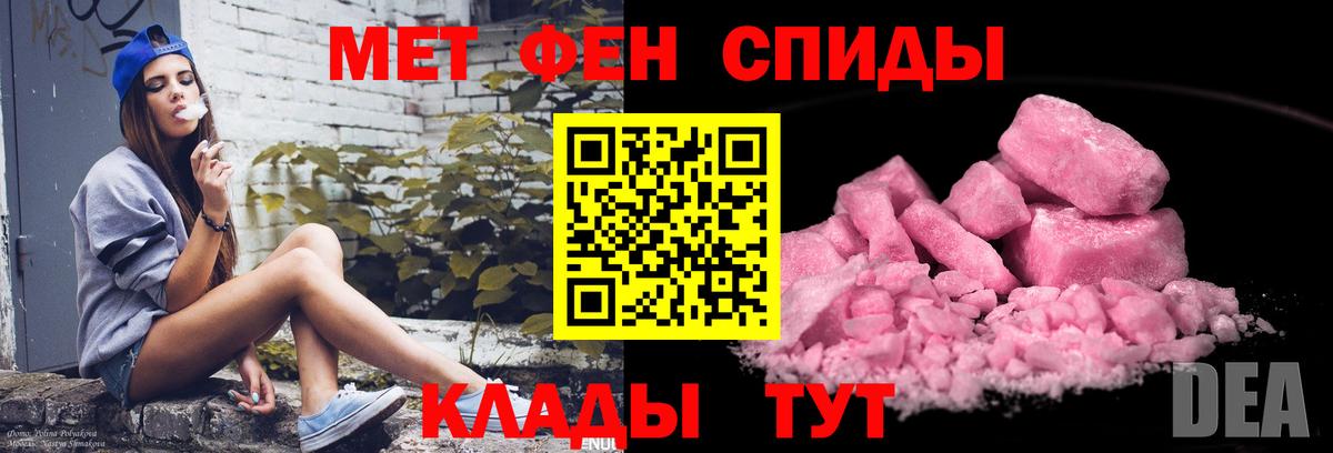 Первитин винт Югорск