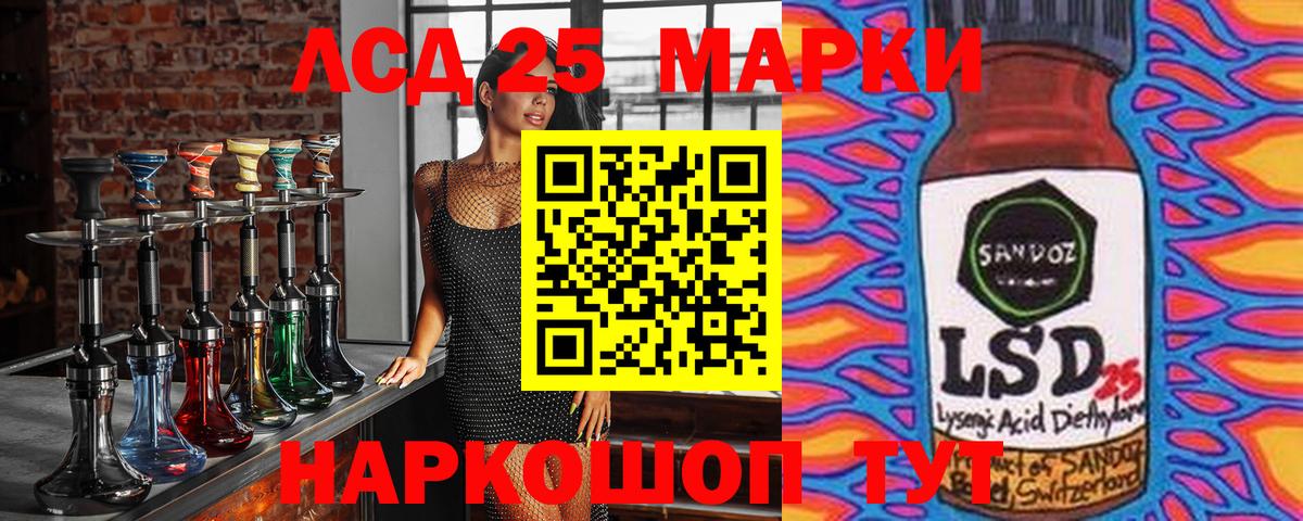 Марки NBOMe 1500мкг Югорск
