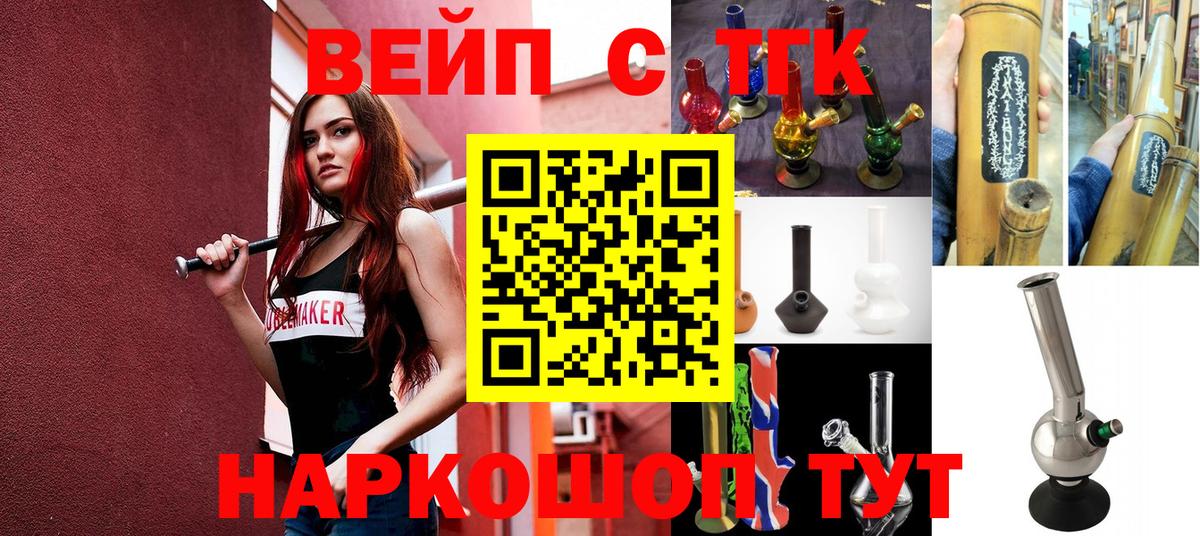 ТГК вейп с тгк  ТГК концентрат  где купить наркоту  Югорск  Вход с VPN 